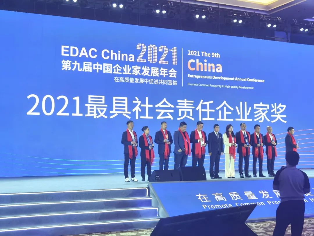 喜报‖三诺董事长王磊荣获“2021最具责任企业家奖”