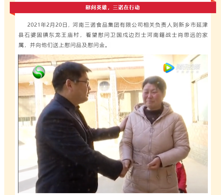 喜报‖三诺董事长王磊荣获“2021最具责任企业家奖”